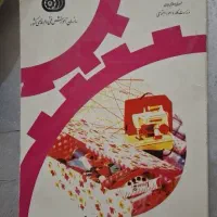 کتاب خیاطی