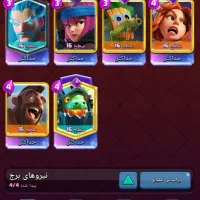 اکانت کلش رویال کاپ بالای ۱۴۰۰۰،لول ۱۷۳۵