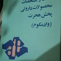 کتاب|کتاب و مجله آموزشی|نسیم‌شهر, |دیوار