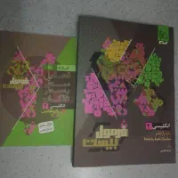 کتاب فرمول بیست زبان یازدهم با 40٪تخفیف