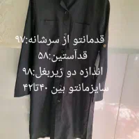 دوعددمانتو درحدنو