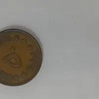سکه افغانی قدیمی