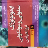 کتاب دانشگاهی