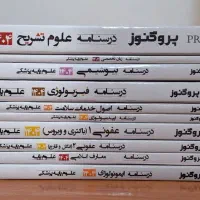 درسنامه پروگنوز