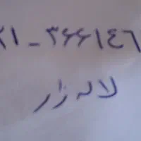 خط تلفن رند در لاله زار