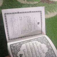 انجام کلیه امورات دعا