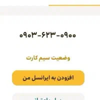82 70 300 0938|سیم‌کارت|ورامین, ورامین|دیوار
