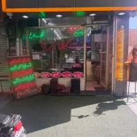 شاطر سنگگ برای کبابی علی بابا