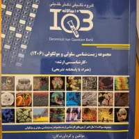 کارشناسی ارشد مجموعه زیست‌شناسی سلولی و مولکولی