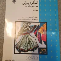 کتاب آموزش خیاطی متری