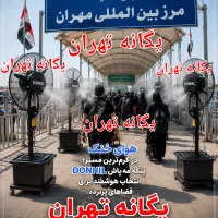 پنکه صنعتی ایستاده مه پاش ۶۵ مهپاش۷۵Kiti