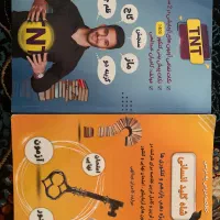 کتاب شاه کلید انسانی و TNT