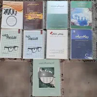 کتاب کنکور ارشد مدیریت