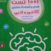 کتاب تیزهوشان پایه ششم ابتدایی