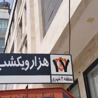 اجاره  مغازه