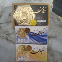 سه عدد سکه سبلان زر