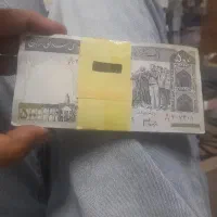 یک بسته کامل ۵۰تومانی که ۵۰۰ریال می باشد