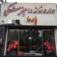 به یک همکار خانوم به صورت پاره وقت نیازمندیم