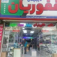 فروشنده