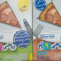 ریاضی نهم تیزهوشان خیلی سبز