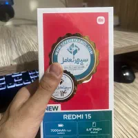 گوشی ردمی ۱۵ (نو)
