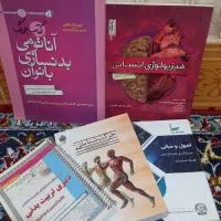 ۵ عدد کتاب های علوم ورزشی مربی گری فیتنس بدنسازی