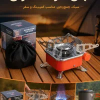 اجاق گاز کمپینگ مسافرتی تاشو فندک دار و کیف برزنتی