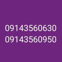 09143560630