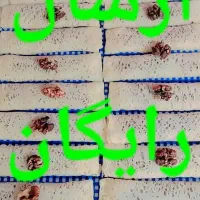 رشته خشکار بزرگ ۲۰سانتی ارسال رایگان
