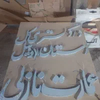 نیروی ساده همراه با اموزش