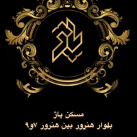 ۱۱۰ متری حاشیه هنرور پارکینگ بدون مزاحمت|اجارهٔ آپارتمان|مشهد, هنرور|دیوار