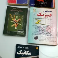 کتاب های فیزیک دانشگاهی