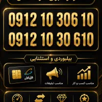 رند بیلبوردی، ایده‌آل برای افراد خاص