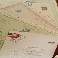 اخذ مدرک از دیپلم تا دکترا