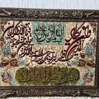 تابلو فرش وان یکاد