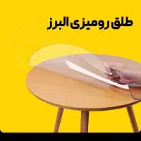 طلق ضخیم/گلس رومیزی/نایلون رومیزی