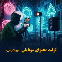 استخدام ادیتور موبایل گرافی و آکتور