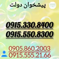 0915.330.8400