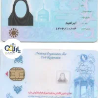 کارت ملی پیدا کردم