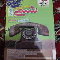 کتاب جامع کنکوری زیست،شیمی،فیزیک،ریاضی