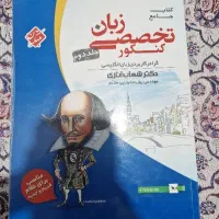 گرامر مبتکران شهاب اناری