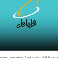 سیم کار0912