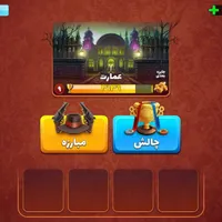بازی