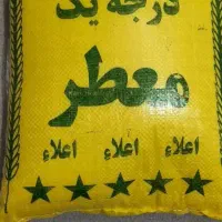 برنج عنبربو
