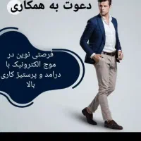 شغل میلیونی در منزل
