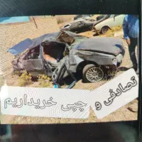 مشاوره وخرید نقدی