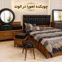 سرویس دو نفره ویدایی چوبکده اهورا