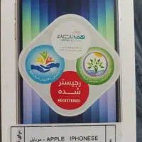 گوشی آیفون se2022