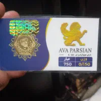 سکه پارسیان