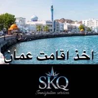پیش خرید خانه در عمان